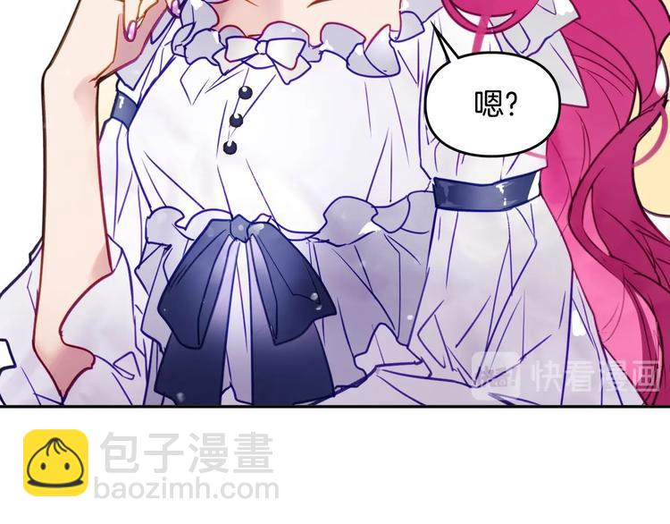 🍔恋爱手游的男主都很危险 第28话 他是正确选择吗？ 第35页