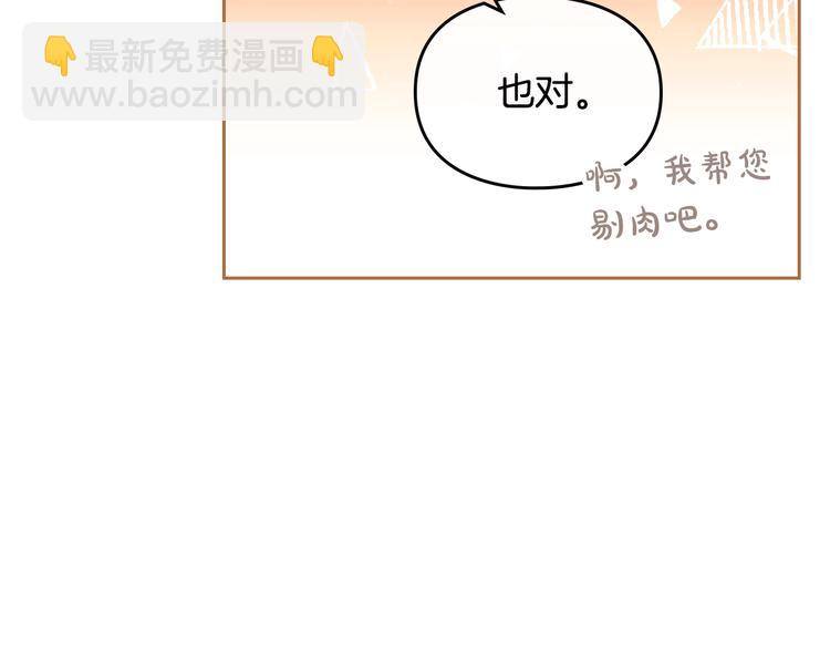 🍔恋爱手游的男主都很危险 第28话 他是正确选择吗？ 第38页