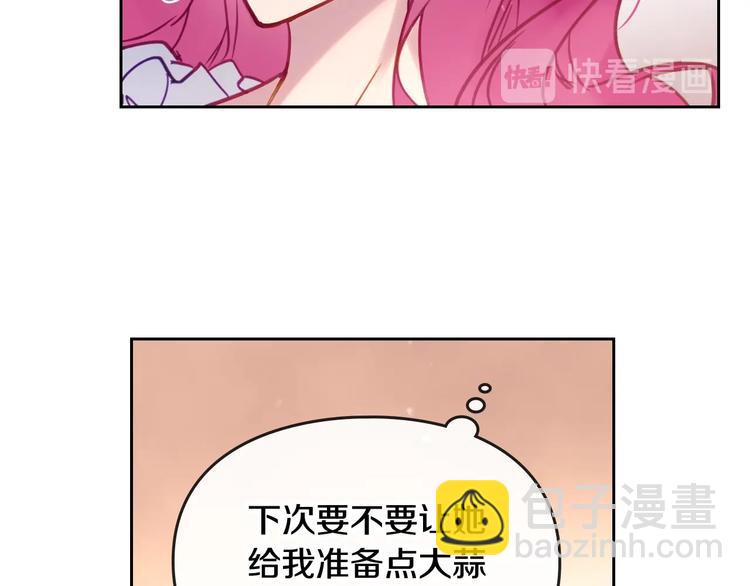🍔恋爱手游的男主都很危险 第28话 他是正确选择吗？ 第42页