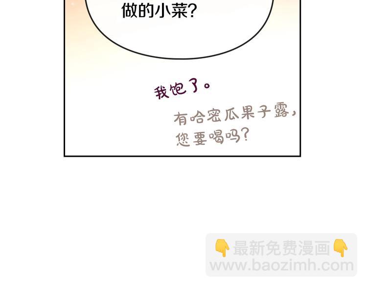 🍔恋爱手游的男主都很危险 第28话 他是正确选择吗？ 第43页