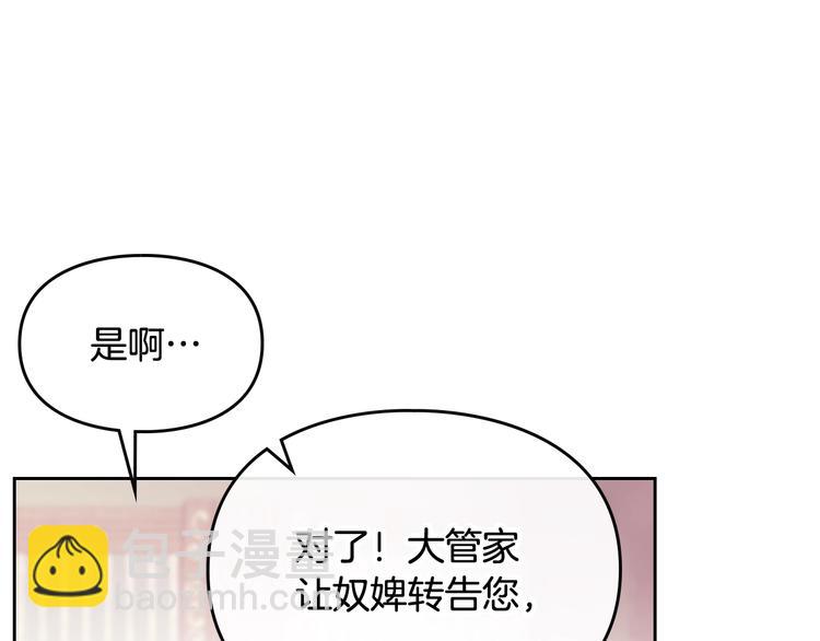 🍔恋爱手游的男主都很危险 第28话 他是正确选择吗？ 第47页