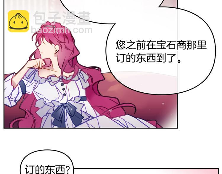 🍔恋爱手游的男主都很危险 第28话 他是正确选择吗？ 第48页