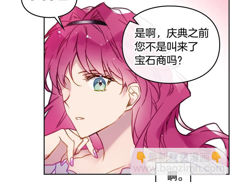 🍔恋爱手游的男主都很危险 第28话 他是正确选择吗？ 第49页