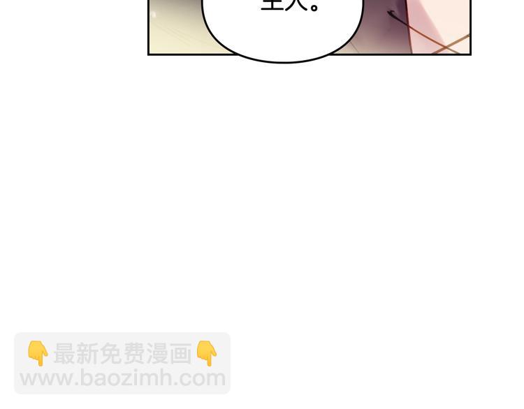 🍔恋爱手游的男主都很危险 第28话 他是正确选择吗？ 第9页
