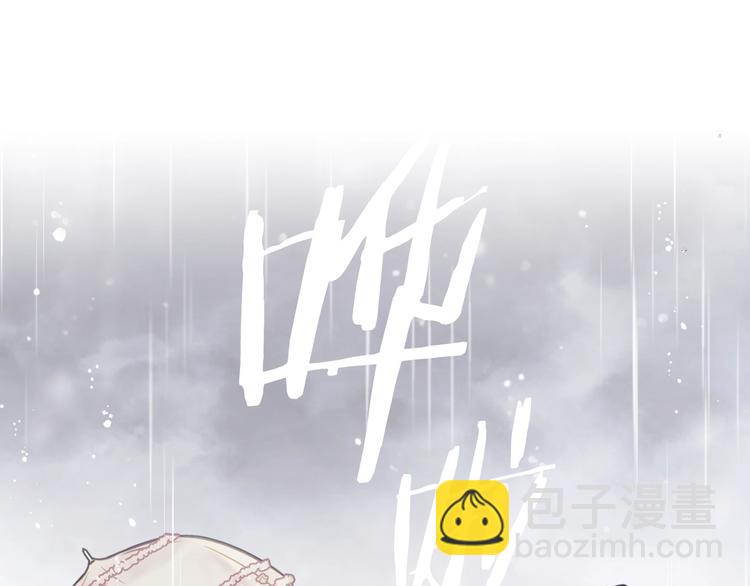🍔恋爱手游的男主都很危险 第30话 请您惩罚 第14页