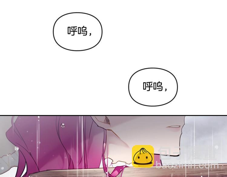 🍔恋爱手游的男主都很危险 第30话 请您惩罚 第16页