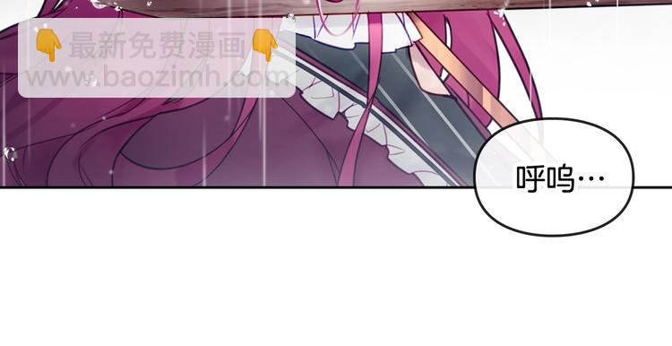 🍔恋爱手游的男主都很危险 第30话 请您惩罚 第17页