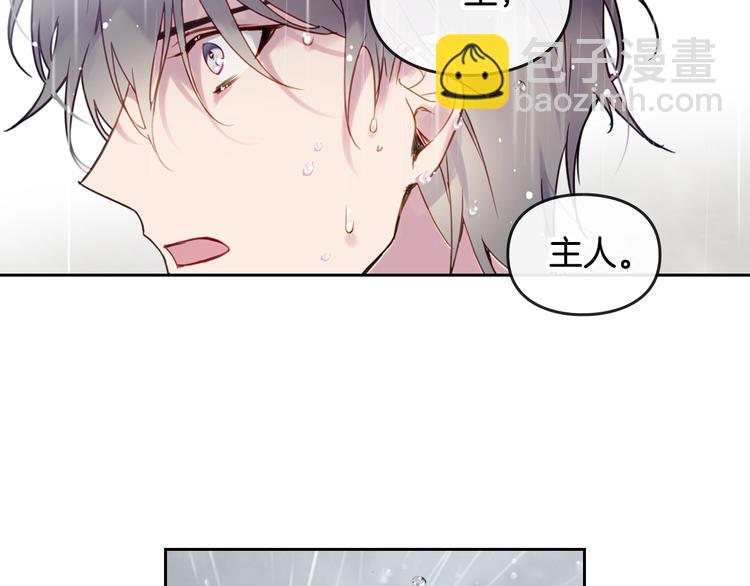 🍔恋爱手游的男主都很危险 第30话 请您惩罚 第19页