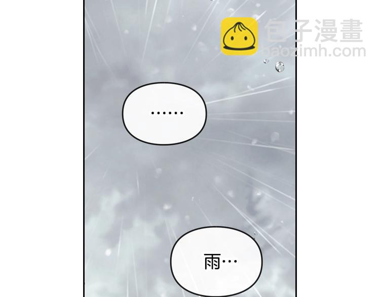 🍔恋爱手游的男主都很危险 第30话 请您惩罚 第20页