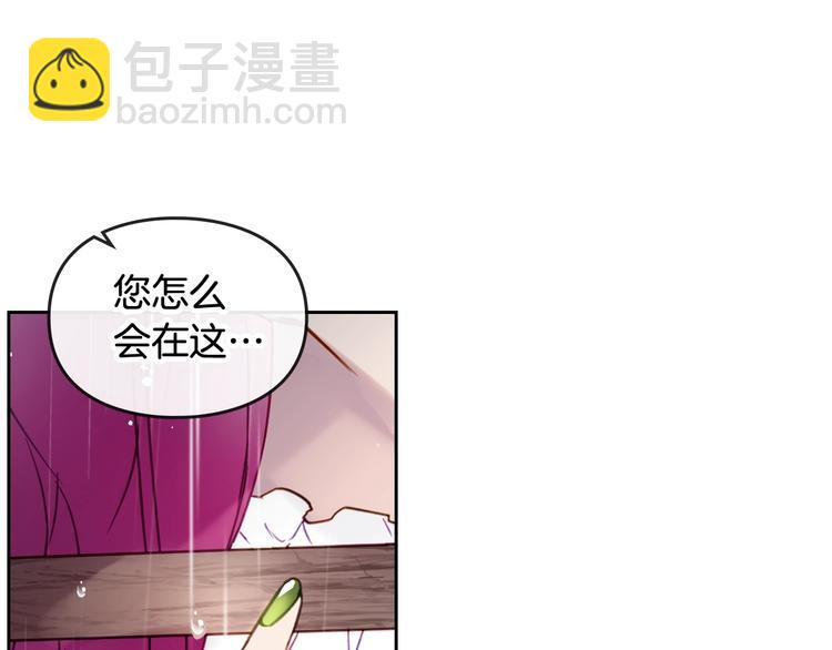 🍔恋爱手游的男主都很危险 第30话 请您惩罚 第24页