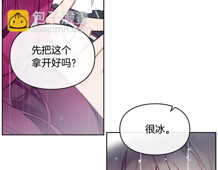 🍔恋爱手游的男主都很危险 第30话 请您惩罚 第25页
