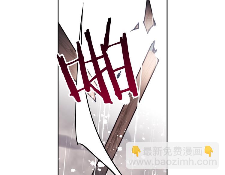 🍔恋爱手游的男主都很危险 第30话 请您惩罚 第28页