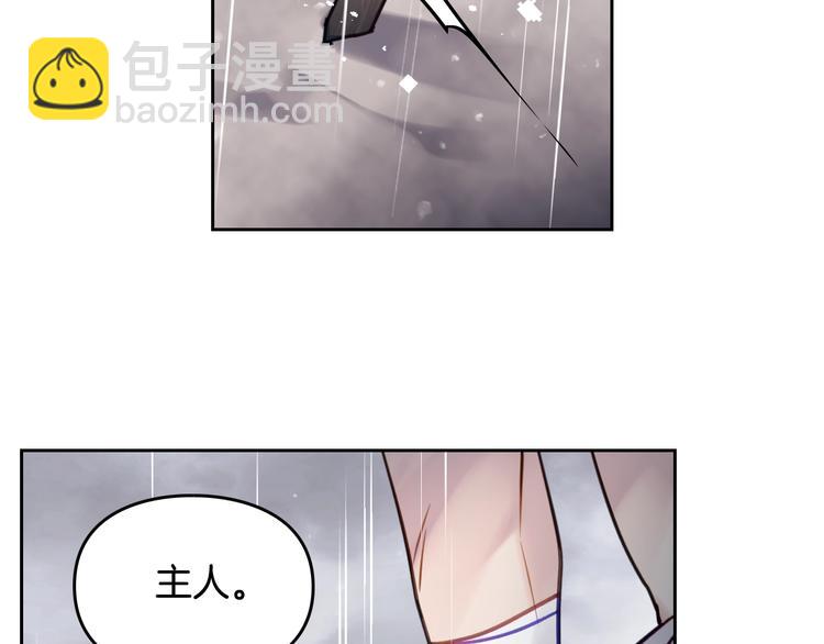 🍔恋爱手游的男主都很危险 第30话 请您惩罚 第29页