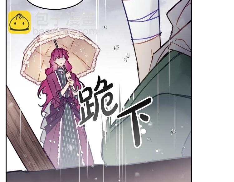 🍔恋爱手游的男主都很危险 第30话 请您惩罚 第30页