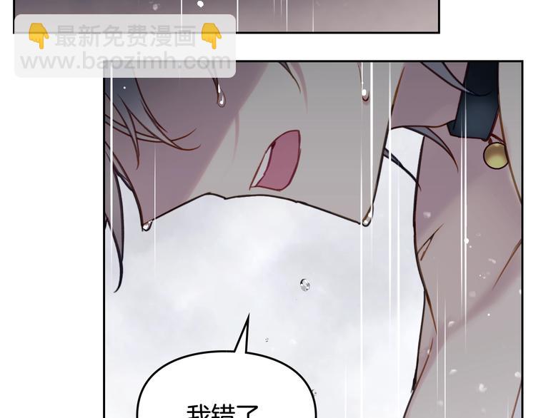 🍔恋爱手游的男主都很危险 第30话 请您惩罚 第31页