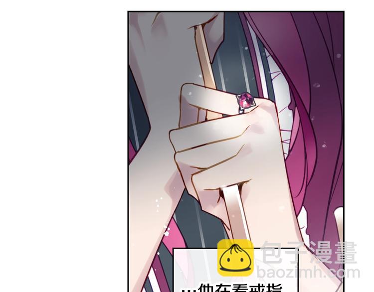🍔恋爱手游的男主都很危险 第30话 请您惩罚 第37页