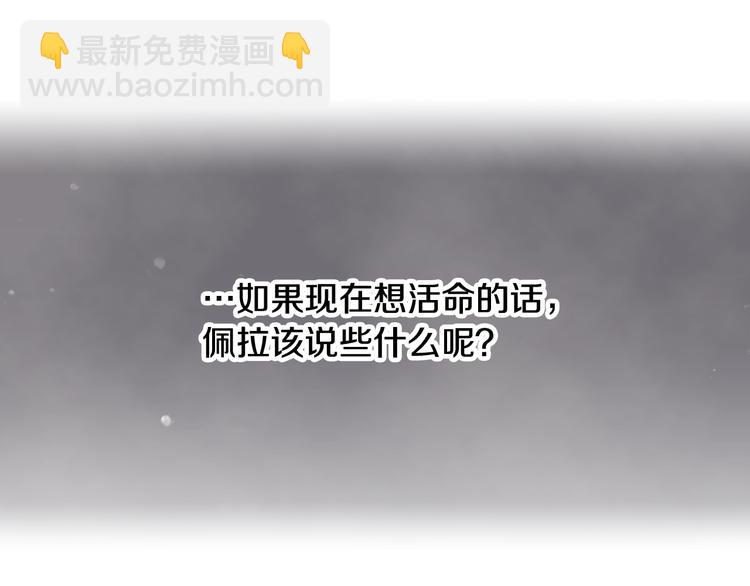 🍔恋爱手游的男主都很危险 第30话 请您惩罚 第41页