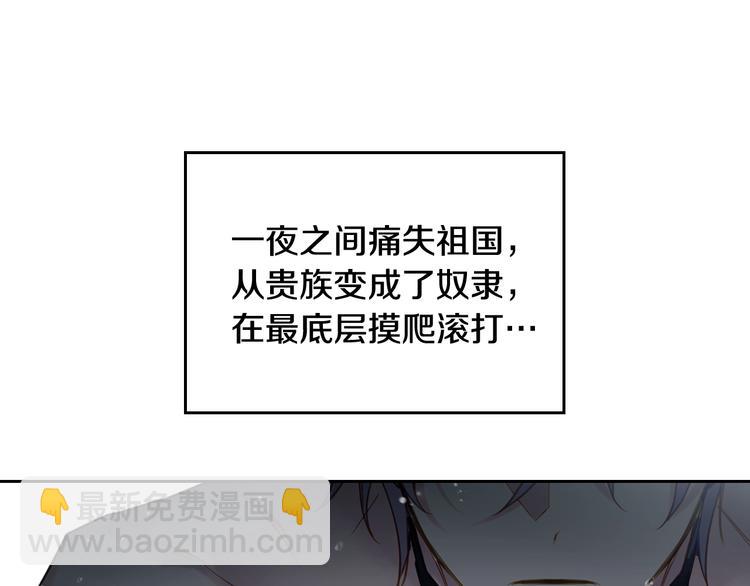 🍔恋爱手游的男主都很危险 第30话 请您惩罚 第42页