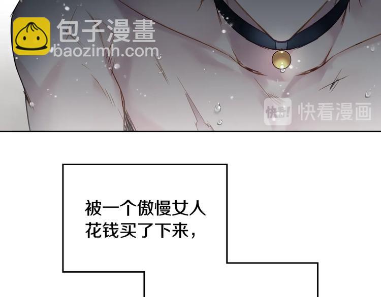 🍔恋爱手游的男主都很危险 第30话 请您惩罚 第43页