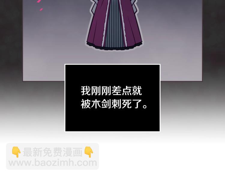 🍔恋爱手游的男主都很危险 第30话 请您惩罚 第47页