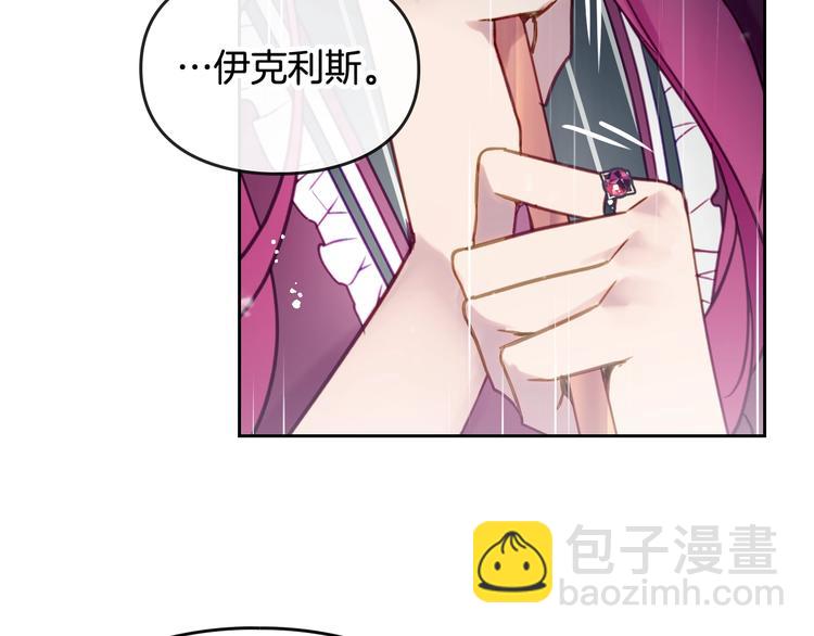 🍔恋爱手游的男主都很危险 第30话 请您惩罚 第49页