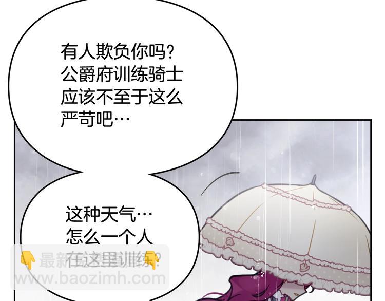 🍔恋爱手游的男主都很危险 第30话 请您惩罚 第50页