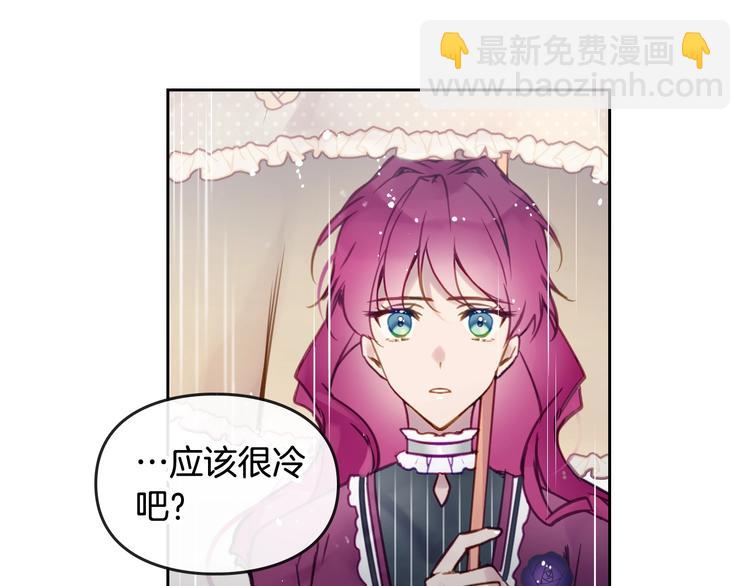 🍔恋爱手游的男主都很危险 第30话 请您惩罚 第7页