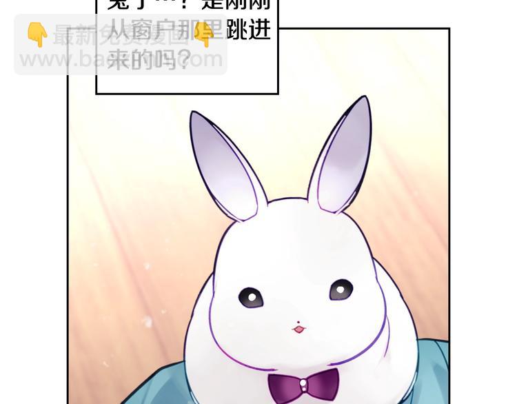 🍔恋爱手游的男主都很危险 第32话 恐怖的兔子 第10页