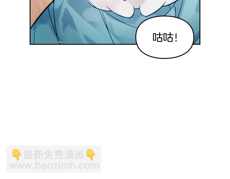 🍔恋爱手游的男主都很危险 第32话 恐怖的兔子 第11页