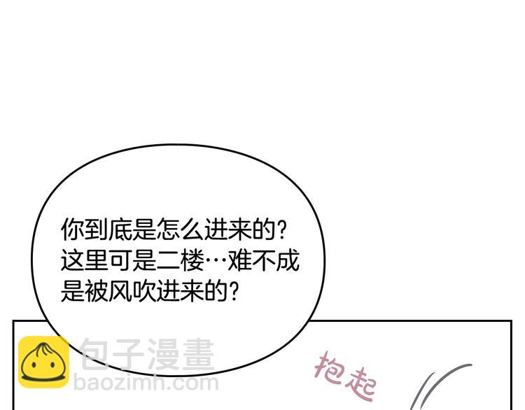 🍔恋爱手游的男主都很危险 第32话 恐怖的兔子 第14页