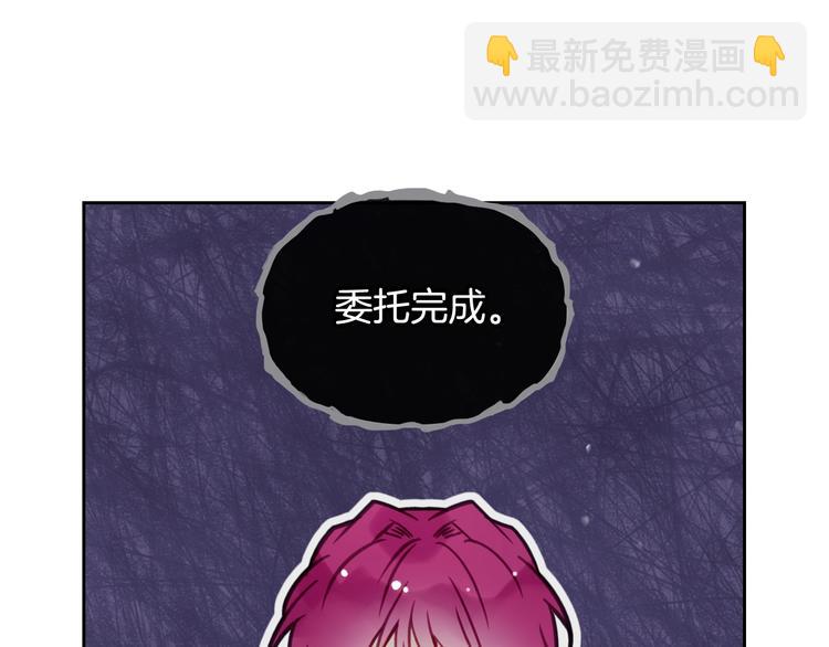 🍔恋爱手游的男主都很危险 第32话 恐怖的兔子 第18页