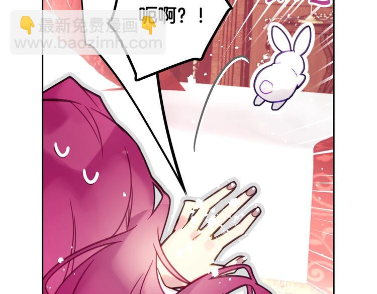 🍔恋爱手游的男主都很危险 第32话 恐怖的兔子 第21页