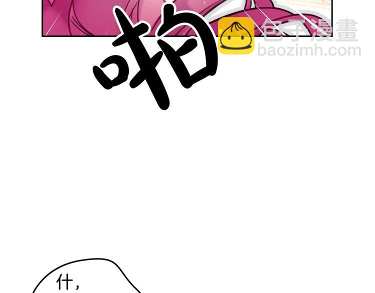 🍔恋爱手游的男主都很危险 第32话 恐怖的兔子 第22页