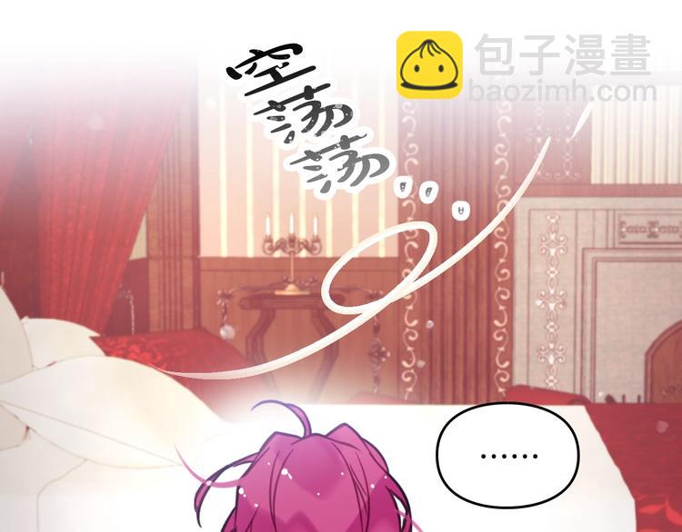 🍔恋爱手游的男主都很危险 第32话 恐怖的兔子 第31页