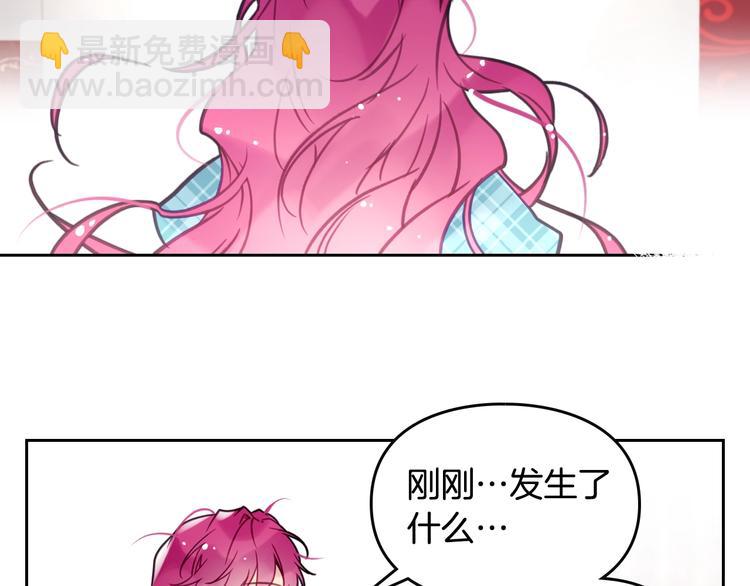 🍔恋爱手游的男主都很危险 第32话 恐怖的兔子 第32页