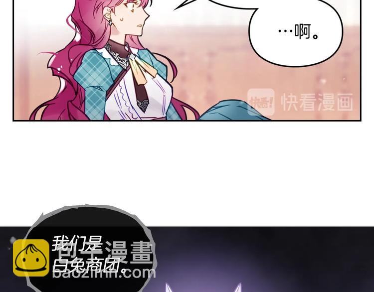 🍔恋爱手游的男主都很危险 第32话 恐怖的兔子 第33页
