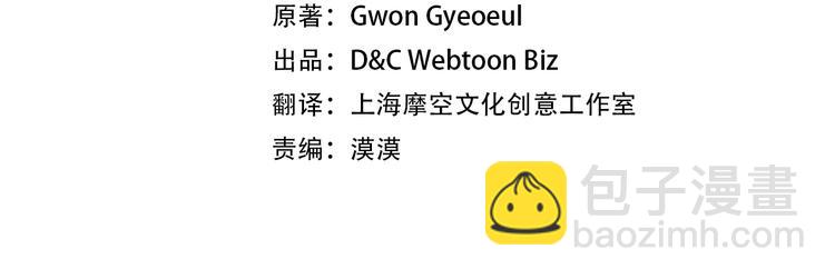 🍔恋爱手游的男主都很危险 第32话 恐怖的兔子 第4页