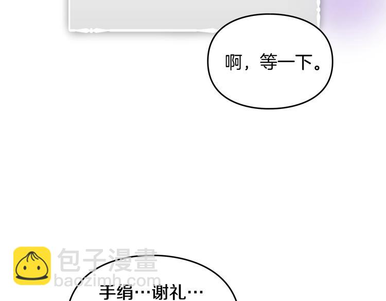 🍔恋爱手游的男主都很危险 第32话 恐怖的兔子 第41页