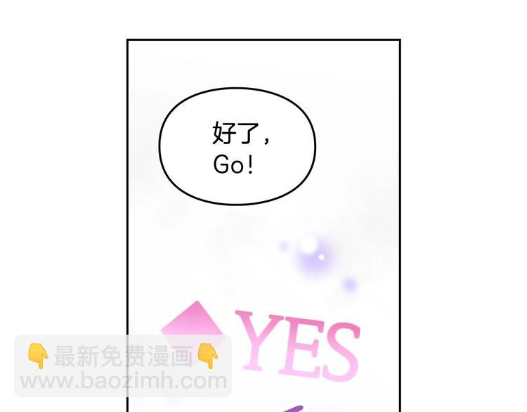 🍔恋爱手游的男主都很危险 第32话 恐怖的兔子 第44页