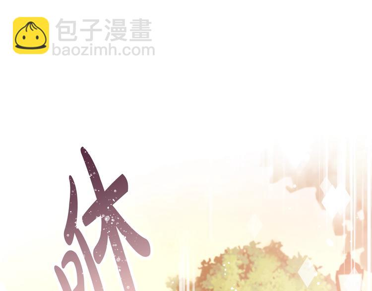 🍔恋爱手游的男主都很危险 第32话 恐怖的兔子 第46页