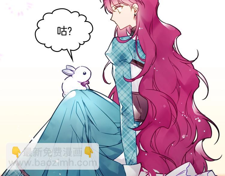 🍔恋爱手游的男主都很危险 第32话 恐怖的兔子 第6页