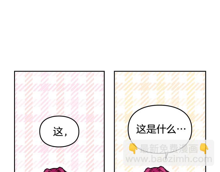 🍔恋爱手游的男主都很危险 第32话 恐怖的兔子 第8页