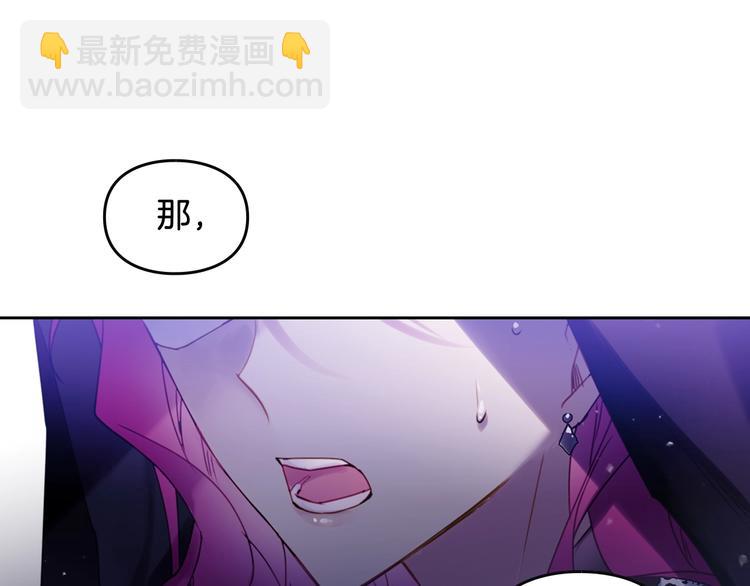 🍔恋爱手游的男主都很危险 第34话 歉意 第10页