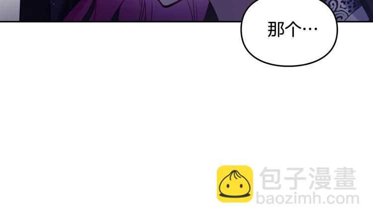 🍔恋爱手游的男主都很危险 第34话 歉意 第11页