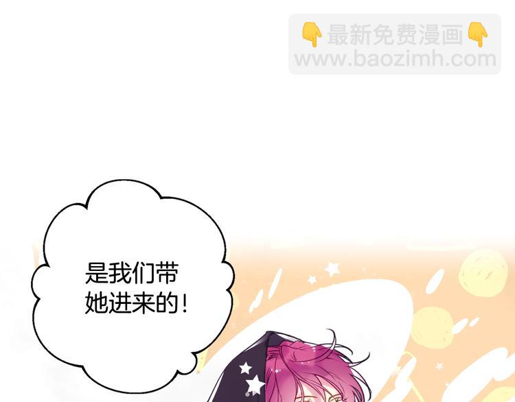 🍔恋爱手游的男主都很危险 第34话 歉意 第12页