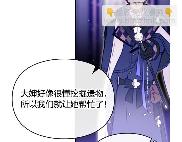 🍔恋爱手游的男主都很危险 第34话 歉意 第15页