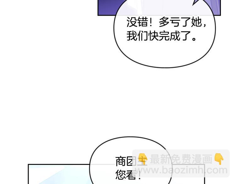 🍔恋爱手游的男主都很危险 第34话 歉意 第16页