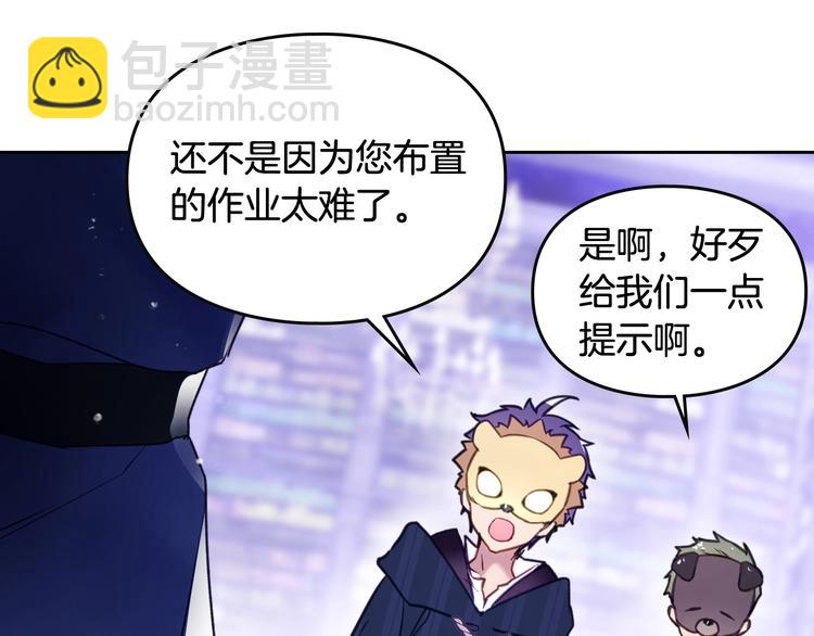 🍔恋爱手游的男主都很危险 第34话 歉意 第22页