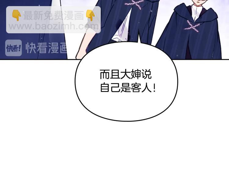🍔恋爱手游的男主都很危险 第34话 歉意 第23页