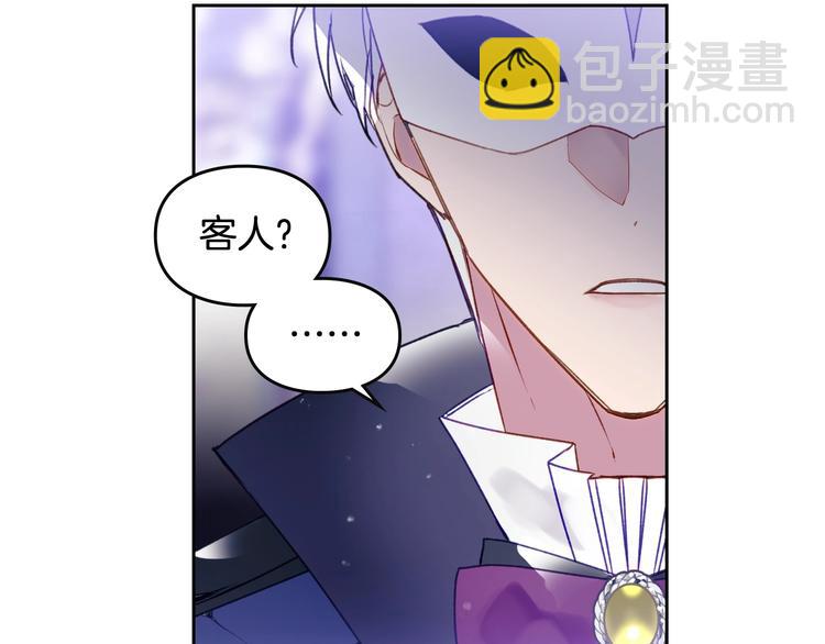 🍔恋爱手游的男主都很危险 第34话 歉意 第24页